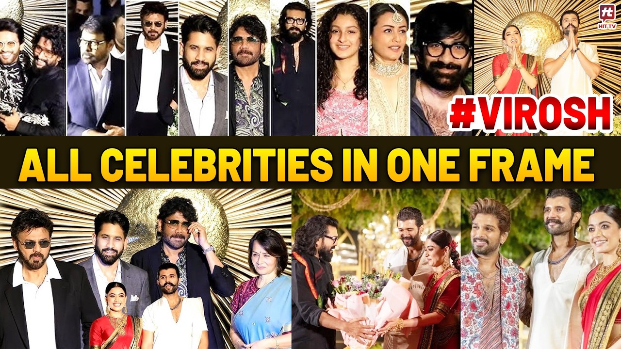 All Celebrities in One Frame | Vijay Devarakonda Rashmika Mandhana Grand Reception @hittvclips