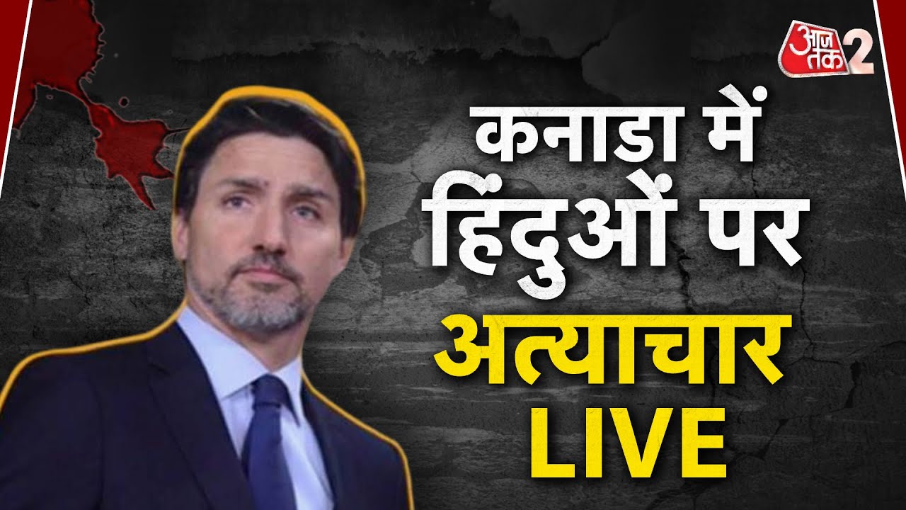 AAJTAK 2 LIVE | Hindus Beaten | Canada Temple | Justin Trudeau | AT2