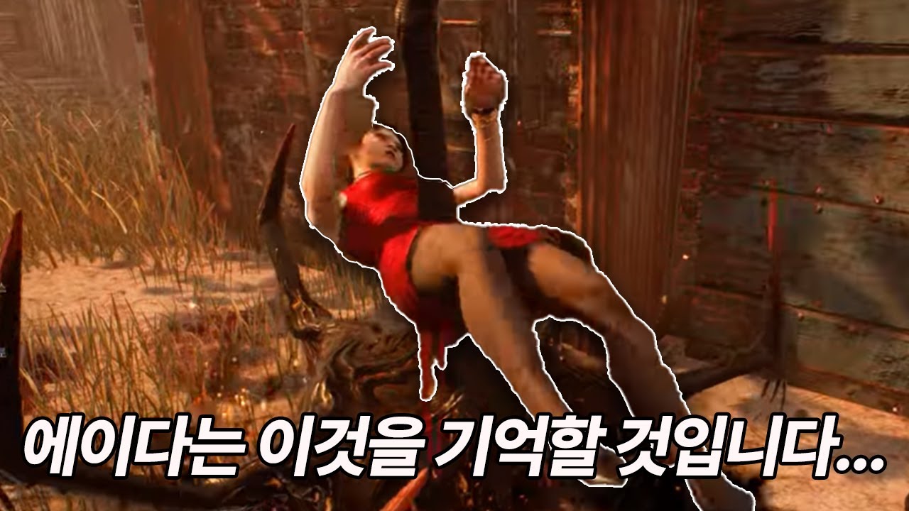 엔드게임으로 생존자 농락하기
