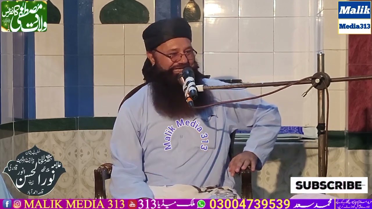 New Biyan _//_ Allama Nurul Hasan Anwar Qadri Sahib _//_ At Maniala _//_ Malik Media313