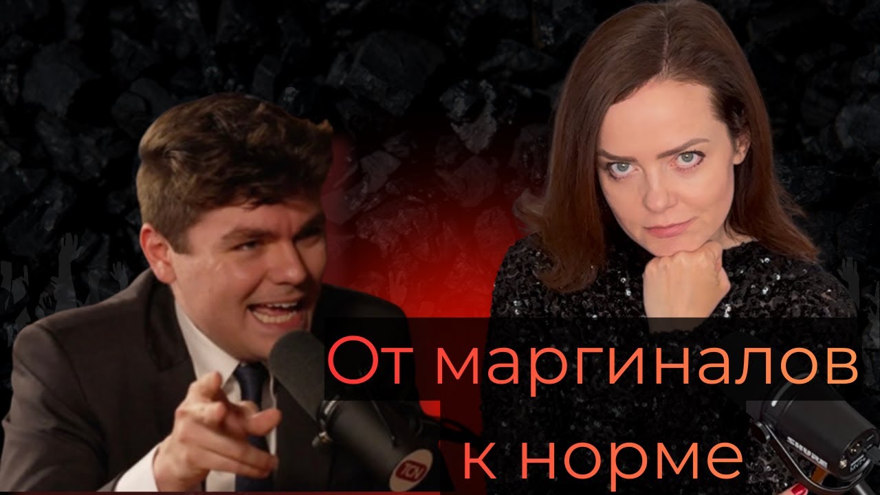 Год патриархата: от маргинальных идей к норме.