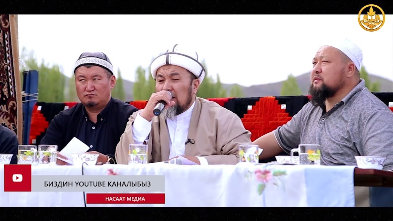 Аялзаты мүрзөгө барып, Куран окуса болобу? Шейх Чубак ажы.