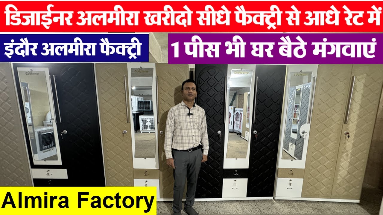 Indore Almira Market स्टील अलमीरा की ढेरो वैरायटी Indore wholesale 1 पीस भी खरीदो सीधे फैक्ट्री से