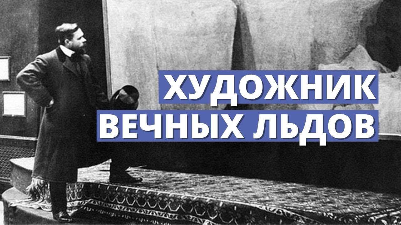 Первый художник за полярным кругом Александр Борисов