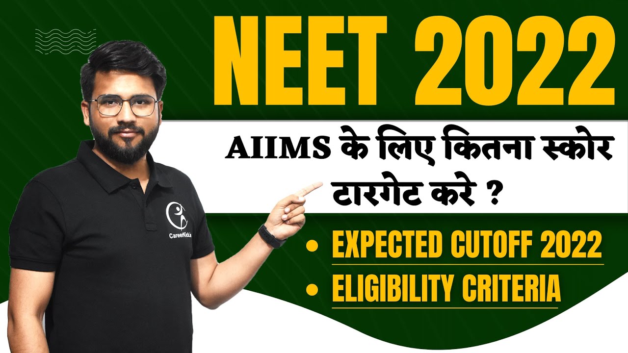 NEET 2022 | Safe Score For AIIMS | Expected Cutoff For NEET 2022 | Eligibility | NEET 2022 Cutoff