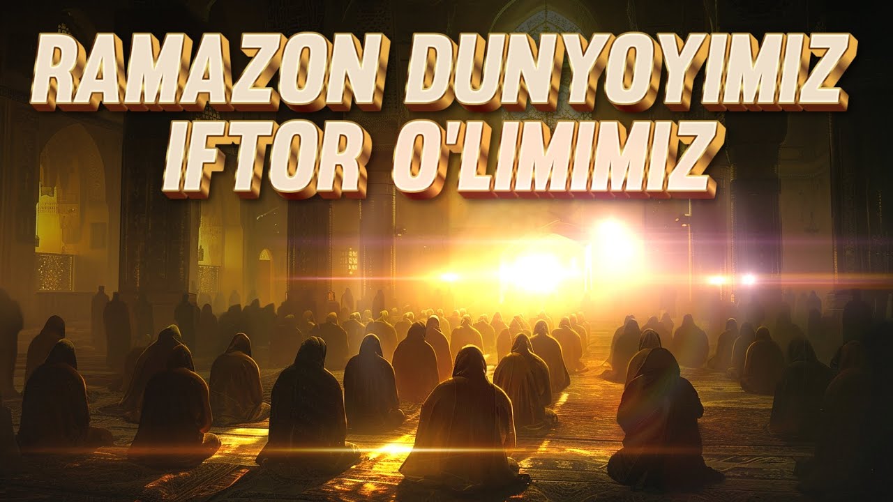 Ramazon dunyo boʻlsa, iftor oʻlimdir | Shayh Abdulloh Zufar Hafizahulloh | Рамазон дунё бўлса, ифтор