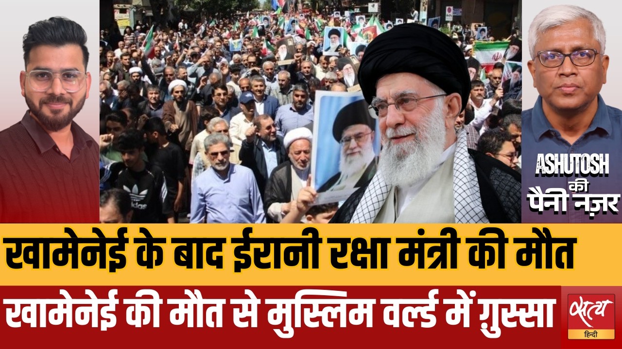 Khamenei & Iran Army Chief Dead: US-Israel Strike | दुनिया भर में गुस्सा | Muslim World