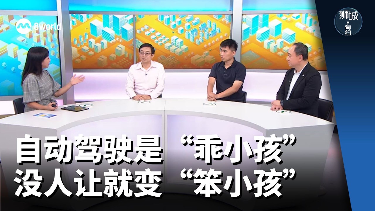 狮城有约 | 交通科技加速 航空业砸2亿抢人？