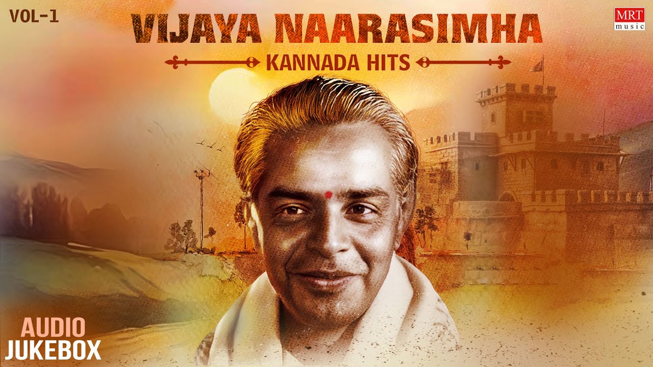 Vijaya Narasimha Super Hits - Vol 1 Audio Jukebox | Best Kannada Songs Collection