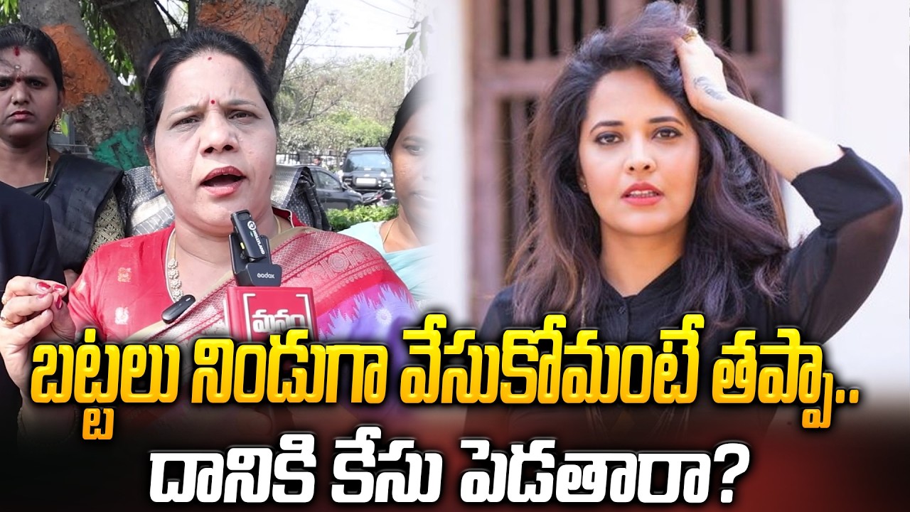 కేసు పెడితే భయపడుత అనుకున్నావా? లైవ్ లో అనసూయకి సవాల్ విసిరినా సంధ్యా రెడ్డి Latest News | ManamTV