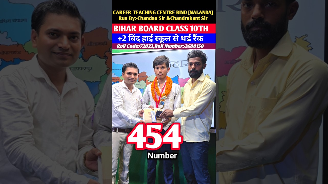 class 10th bihar board prichha 2026 mei topper #biharboardclass10 #class10th #tranding #study raeeel