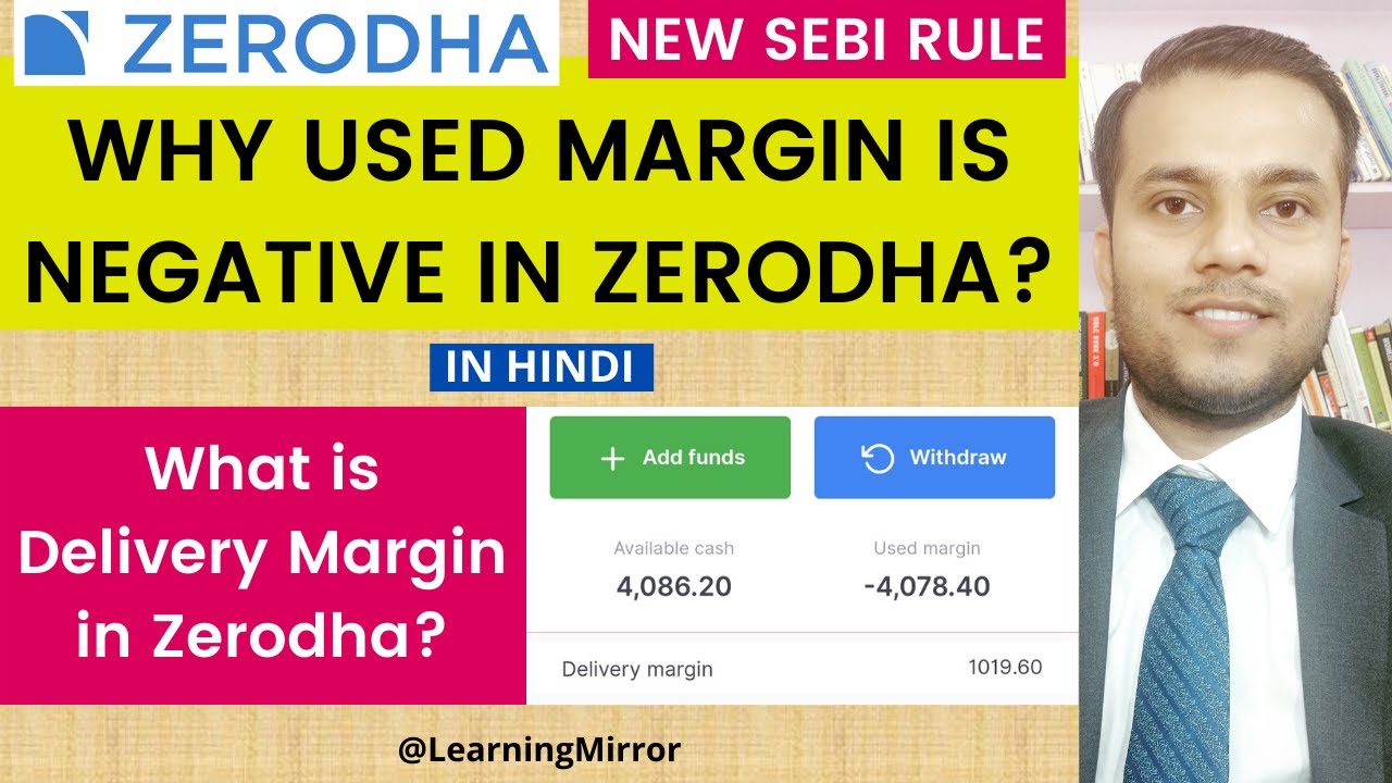 Zerodha Used margin Negative | Zerodha Opening Balance | Zerodha Delivery Margin | Zerodha Margin