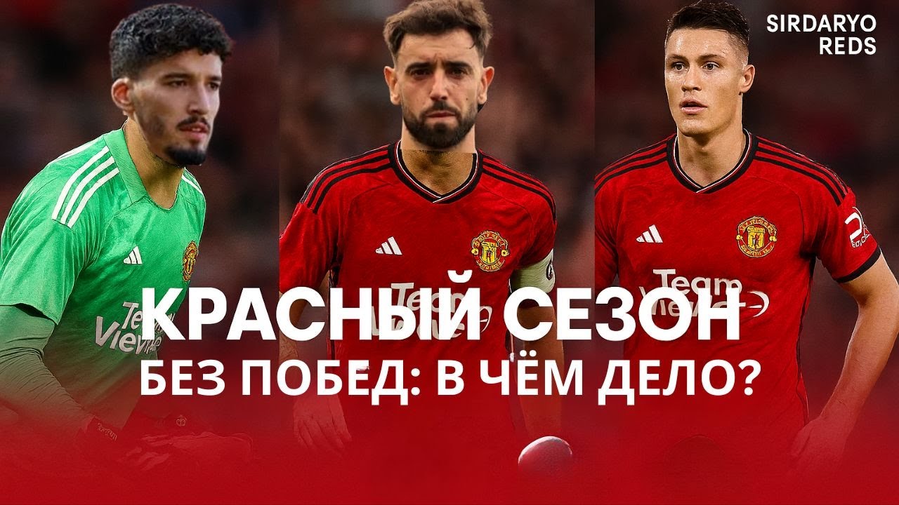 Два матча — ни одной победы! Что происходит?