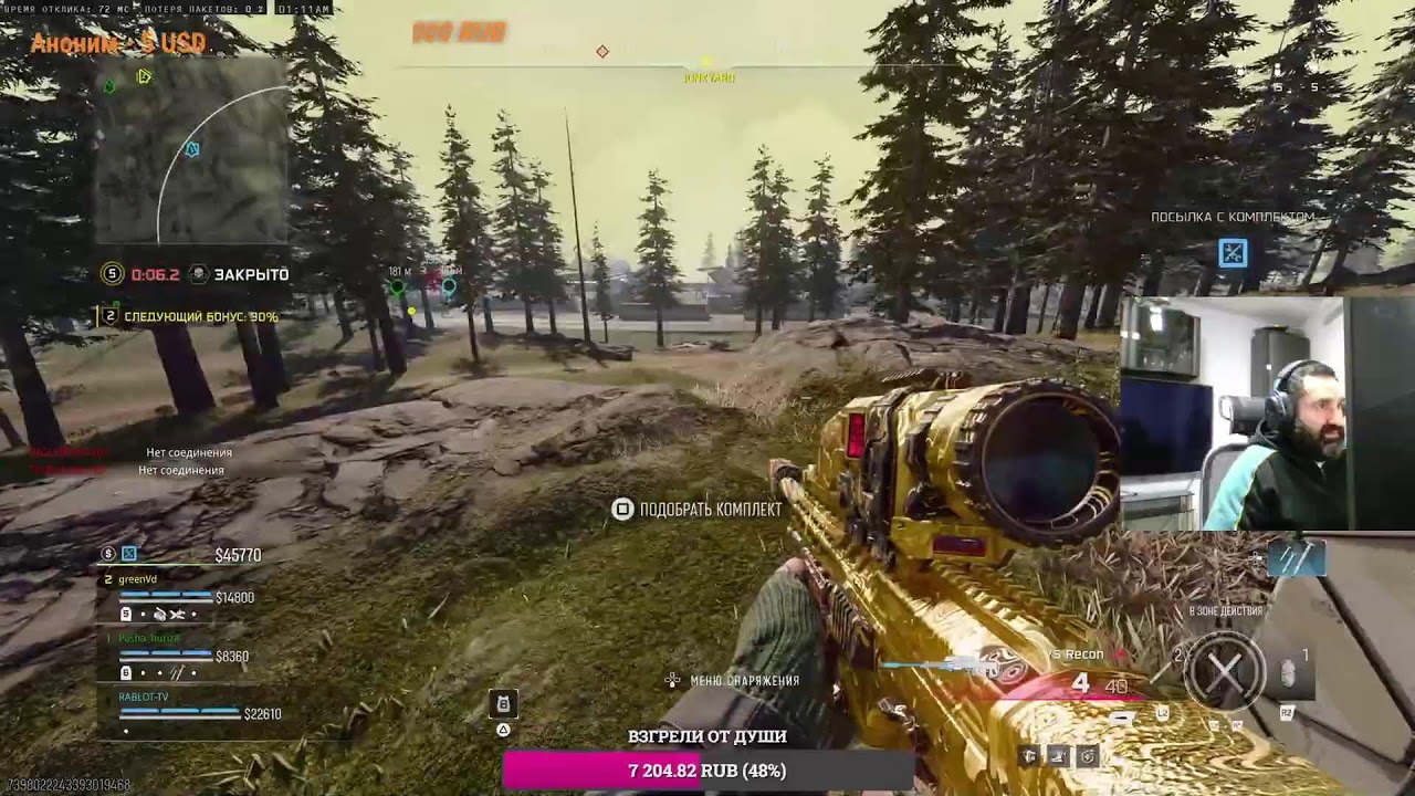 добрый , потный вечер! WARZONE ! PS5 PRO - WARZONE