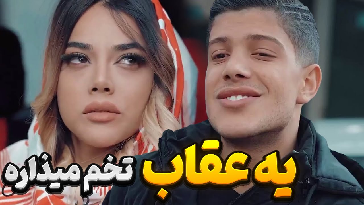 😋😉من هول ترین پسر دنیام