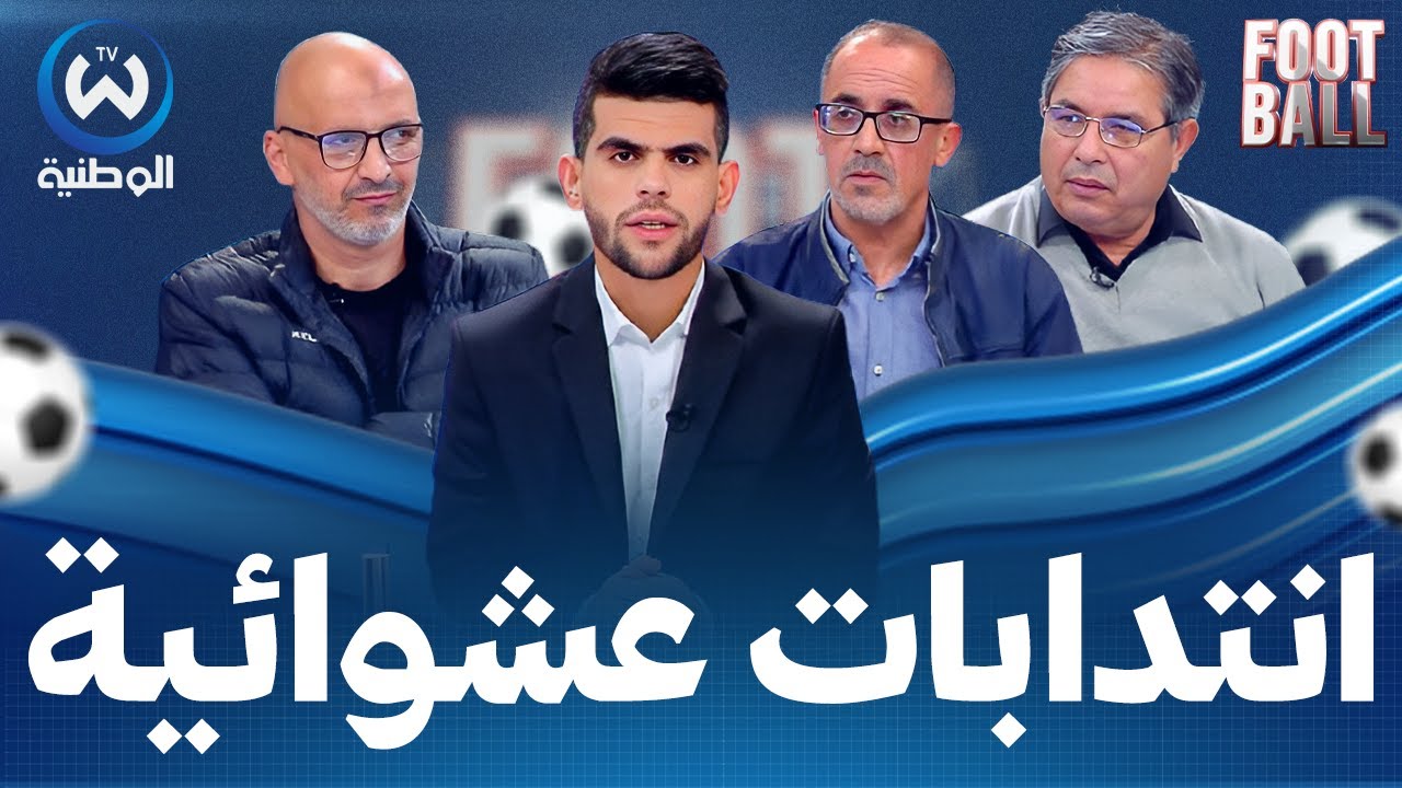 نهاية الميركاتو الشتوي.. انتدابات عشوائية وأندية تعجز عن إبقاء نجومها؟