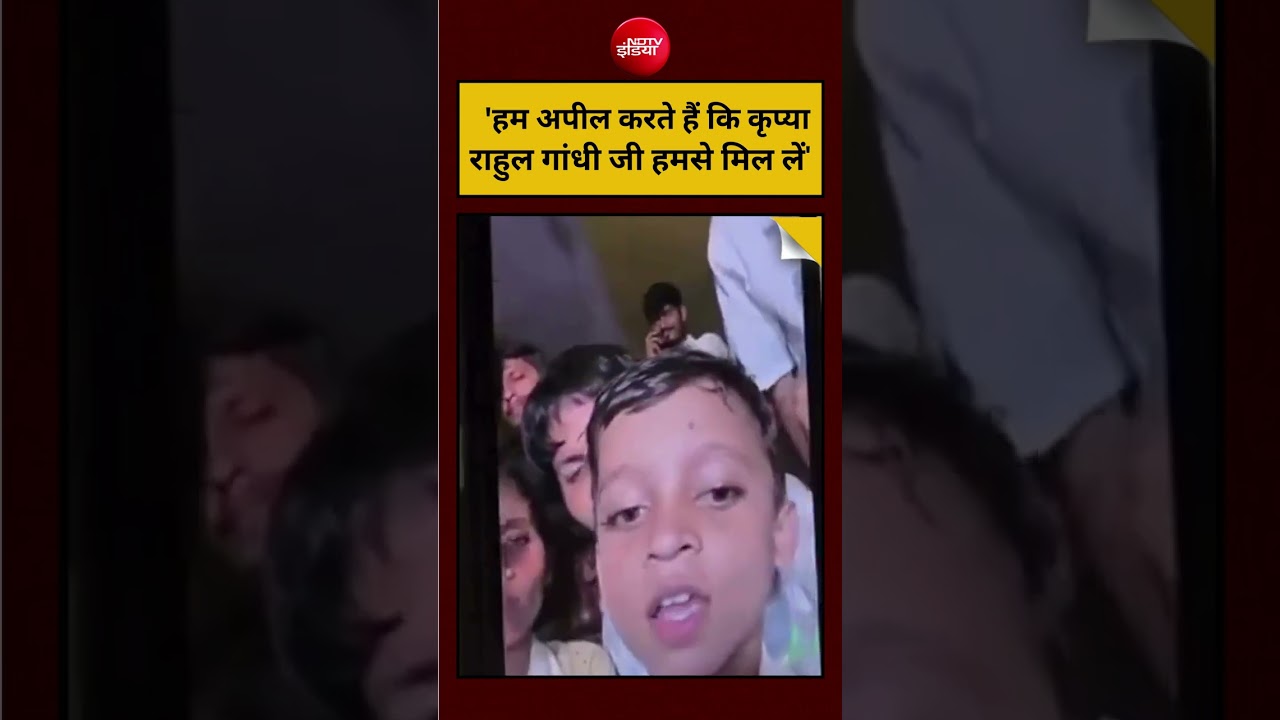 BPSC Protest | Viral Video : 'हम अपील करते हैं कि कृप्या Rahul Gandhi जी हमसे मिल लें'  | #shorts
