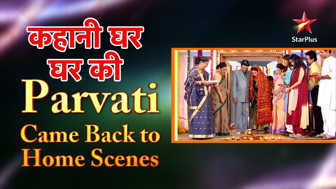 कहानी घर घर की | Parvati comes back to home - scenes