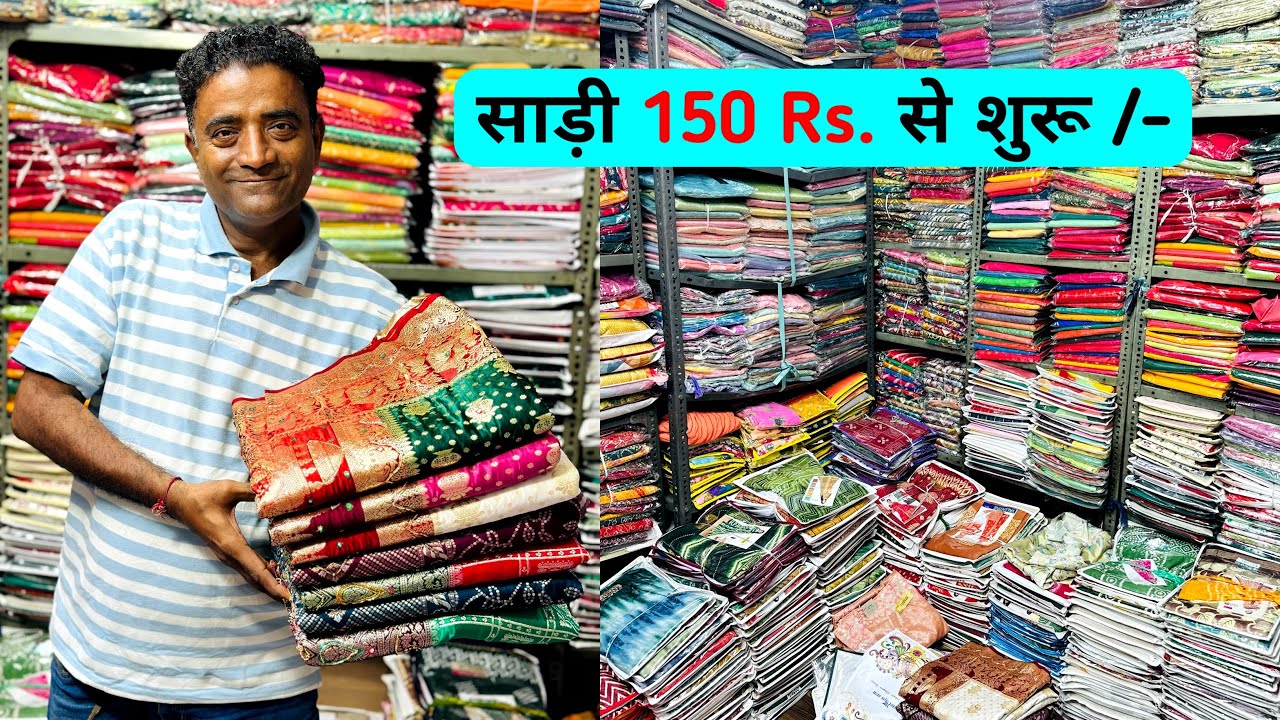 ahmedabad sadi wholesale market || Cheapest saree market || साड़ी मार्केट || Saree manufacturer