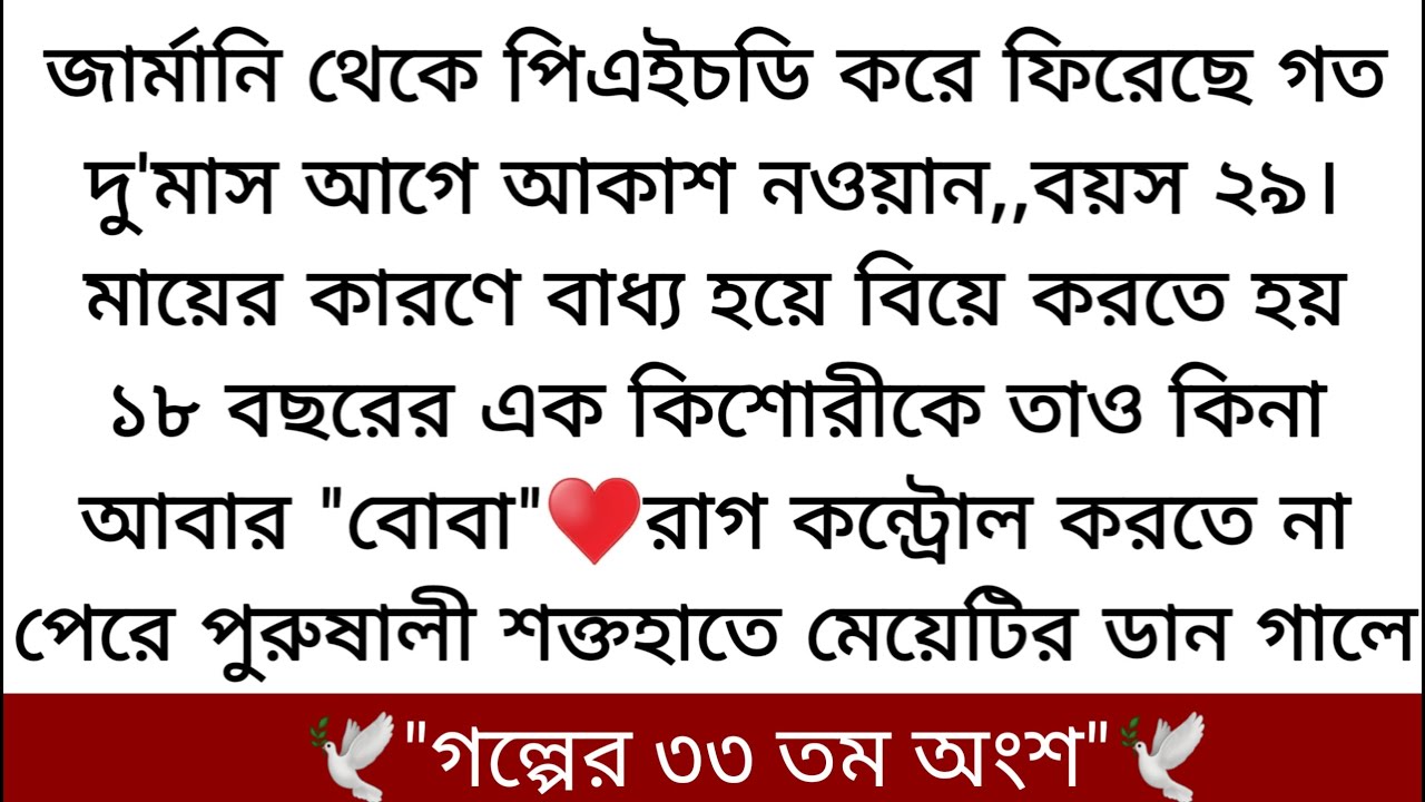 আমি_তার_সন্ধ্যামালতী♥️#writer_DRM_Shohag Page:Drm Shohag honey যে তোমাকে মে'রে ফেললো।....