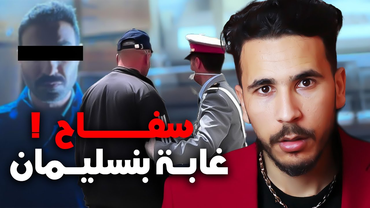 الناس كيلقاو اشخاص محروقة فالغابة 🔥والدرك لقاو راسهم قدام سف،اح متسلسل 🔥ميمكنش تخيل ..