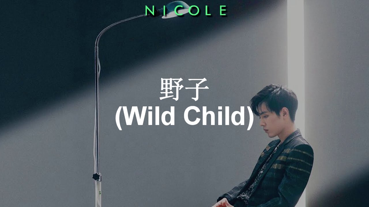 野子 (Wild Child) - Peng Chuyue (彭楚粤) & Xiao Zhan (肖战); español
