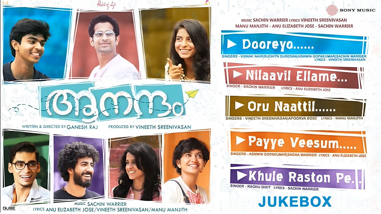 Aanandam (2016)Official Audio Jukebox | Malayalm Film Songs | Sachin Warrier | Vineeth Sreenivasan