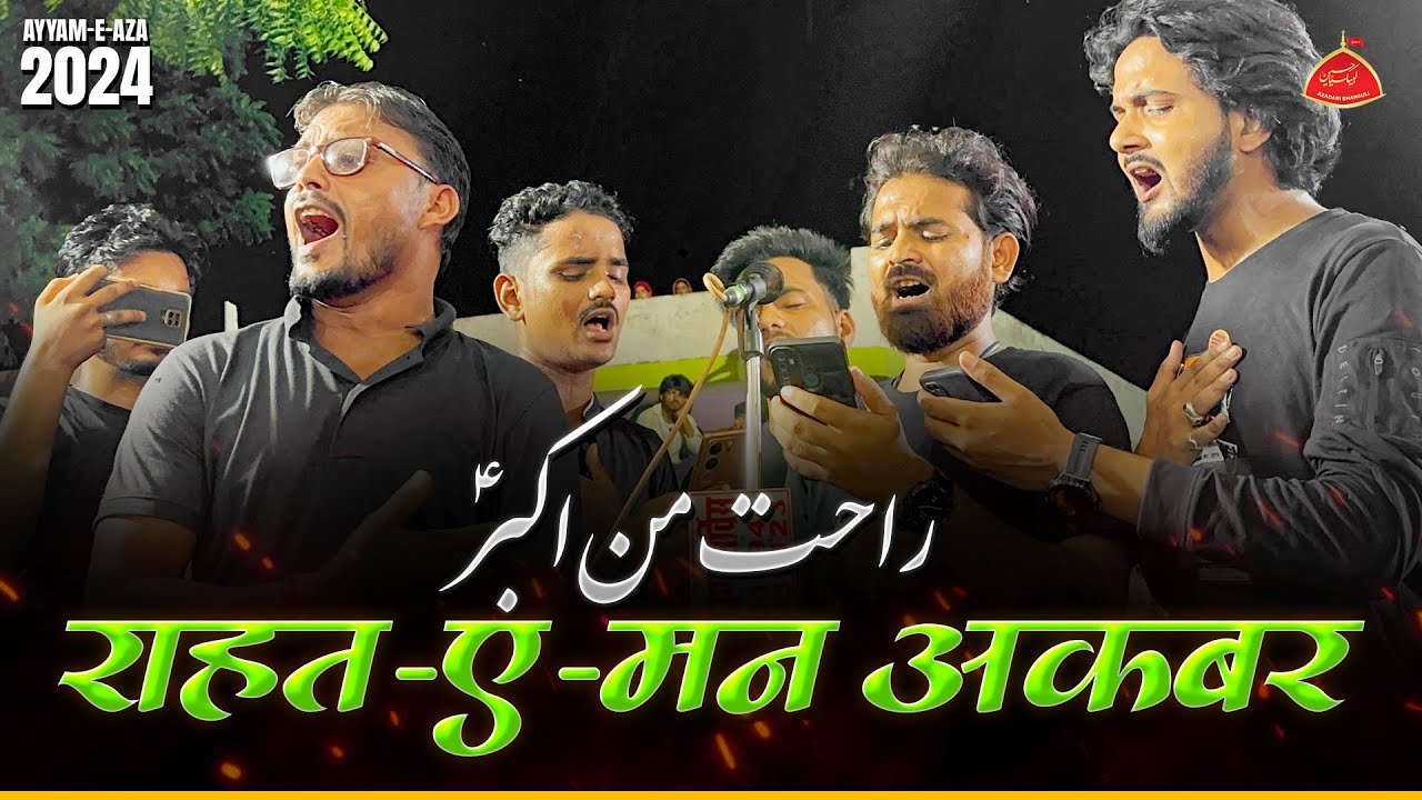 Noha Shahadat Ali Akbar 2024 | Rahat-E-Man Akbar | Anjuman Sipah-e-Hussaini Bhanauli Sadat 2024