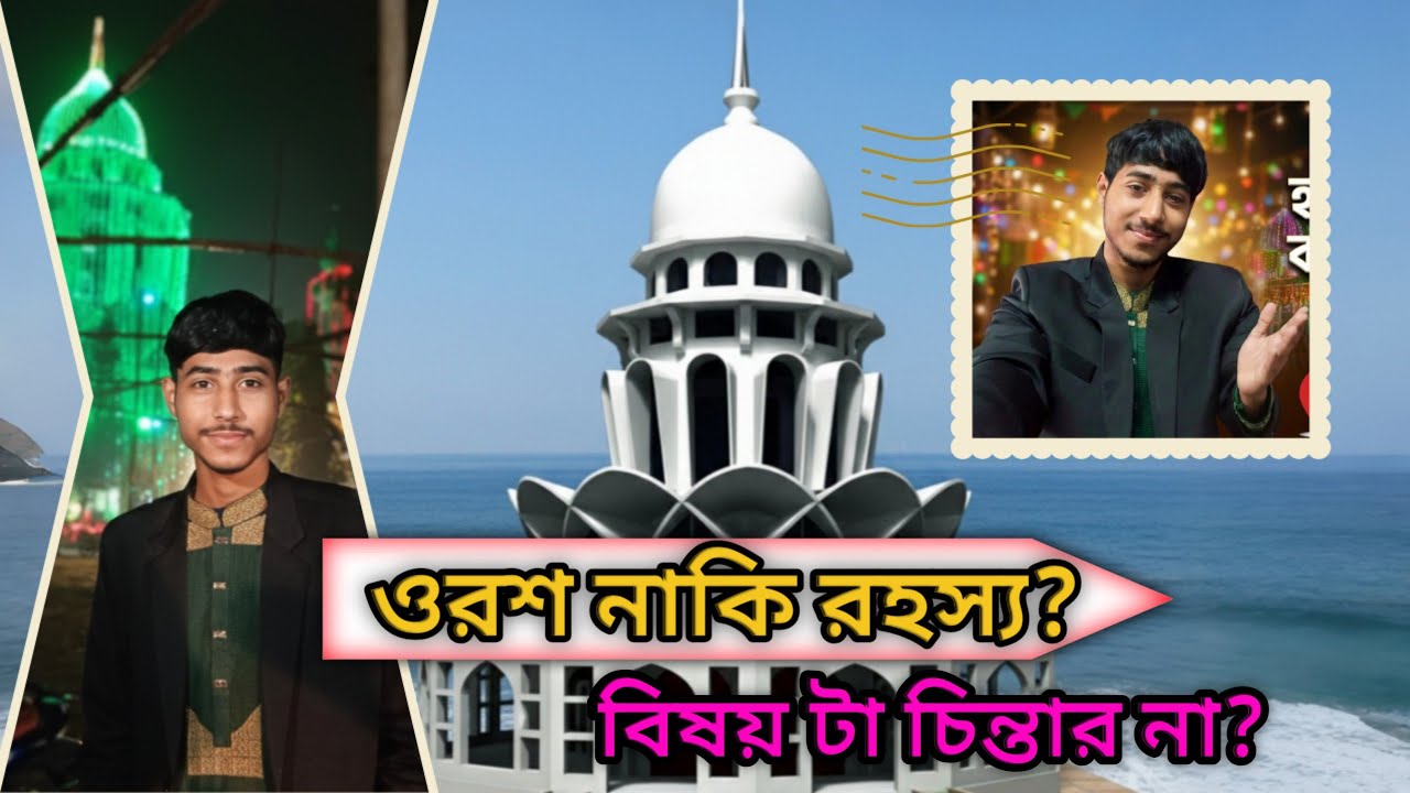 ওরশ না রহস্য? | হযরত শাহ জাহান শাহ (রহঃ) ওরশ | Katiarhat Hatazari ওরশ ব্লগ,  ব্লগ ভিডিও#foryou #vlog