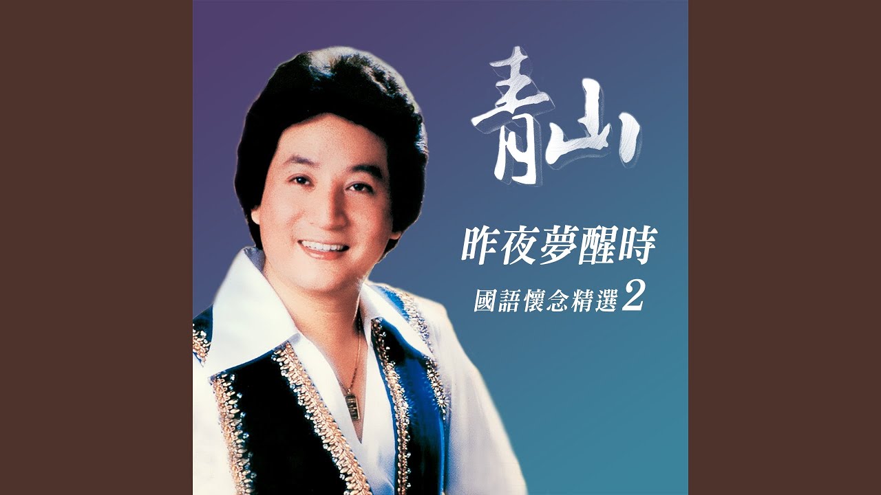 明日天涯