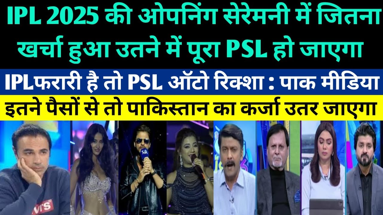 Pakistani Media Became Fan Of IPL Opening Ceremony 2025 - Pakistani Reaction on IPL and BCCI Power