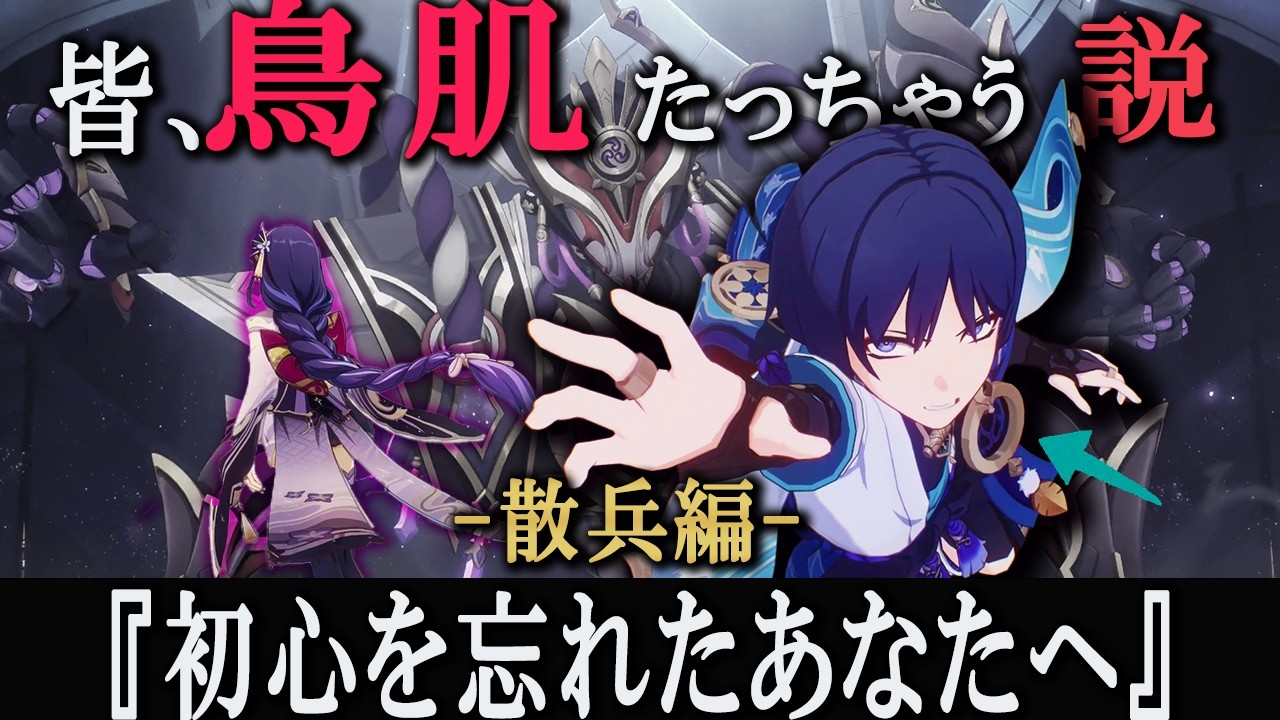 【原神】世界任務『森林書』を全力で楽しんでからの、散兵（放浪者）名シーンに度肝抜かれる旅人。コロンビーナに恋した男の旅 #50