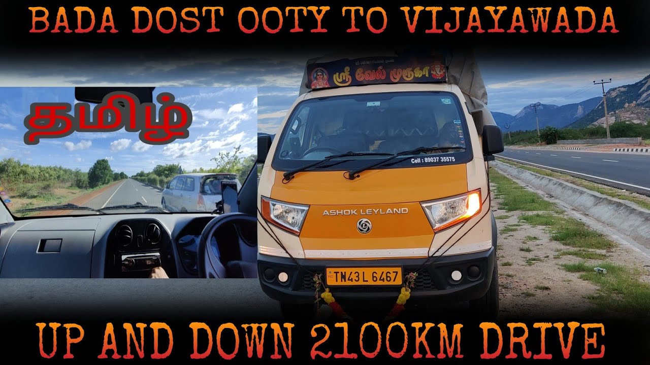 BADA DOST OOTY TO VIJAYAWADA 2100KM நீண்ட டிரைவ் பகுதி 1 | Ashok Leyland Lovers ❣️🔥😘!!!