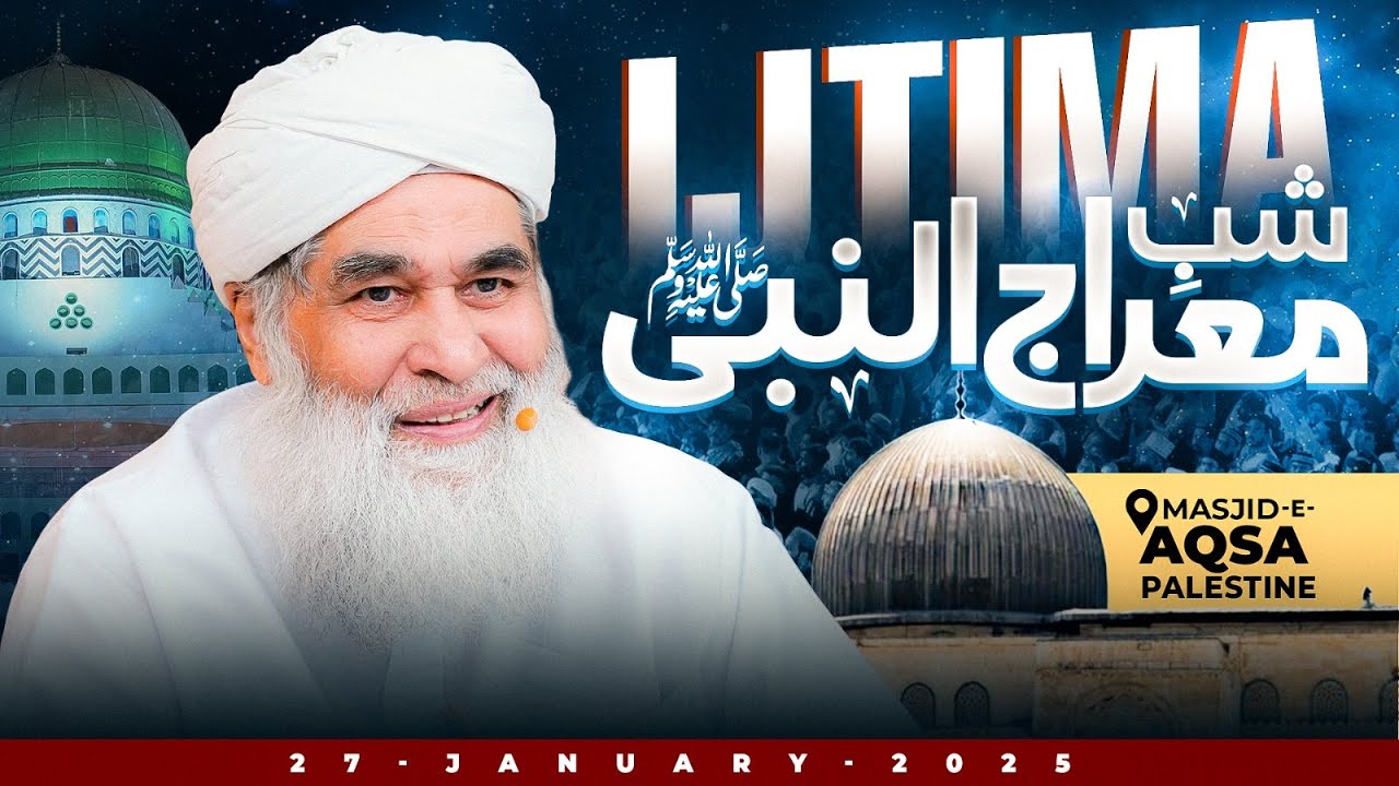 Ijtima e Shab e Meraj Un Nabi | 27 Rajab Sharif 2025 | Faizan e Shab e Meraj | Maulana Ilyas Qadri