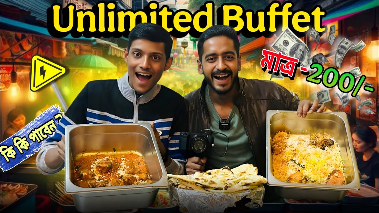মাত্র ₹200 টাকায়  Unlimited Buffet 😲 | first time in Asansol 😃 @thedesibong