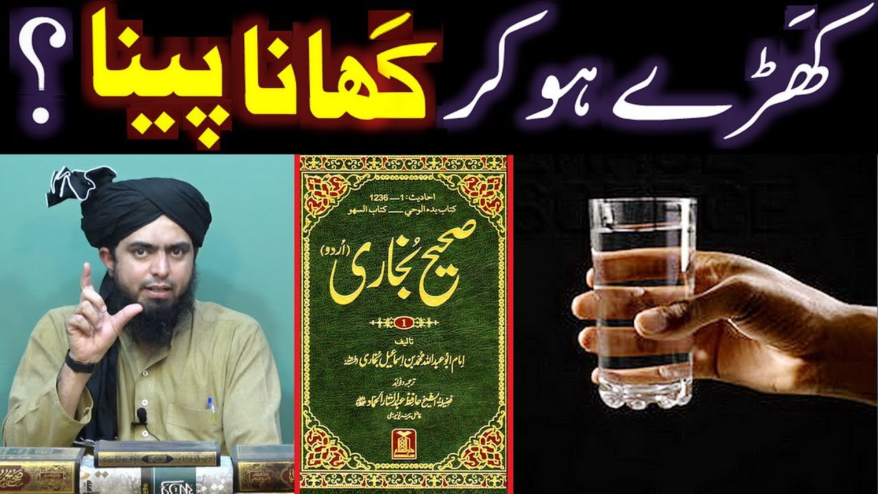 Kharay ho ker PANI Peena & Khana ??? PANI peh Phoonk ker DAMM kerna ??? Engineer Muhammad Ali Mirza