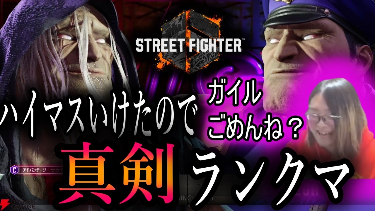 【声優】スト6#6 真面目に対戦してるつもりがベガはイラつかせてしまうのか？ 【ストリートファイター6】