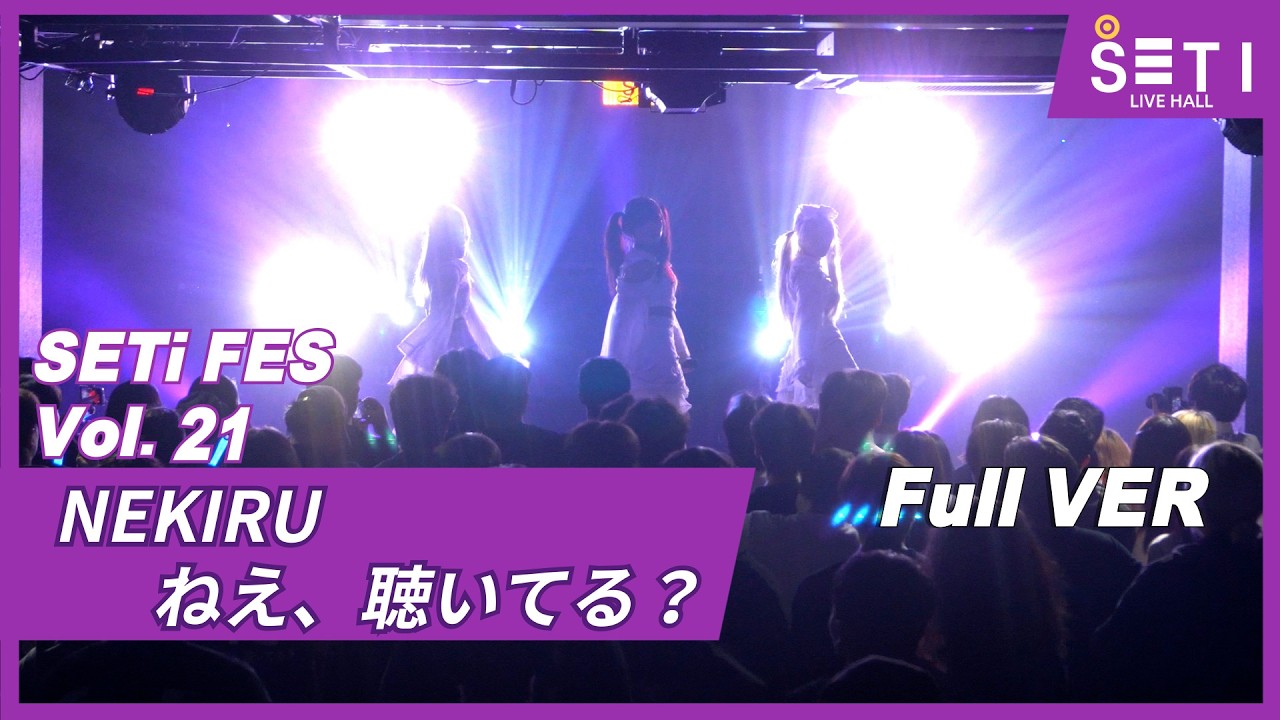 20260307「SETi FES Vol.21」NEKIRU ねえ、聴いてる？(네키루)_SETi LIVE HALL