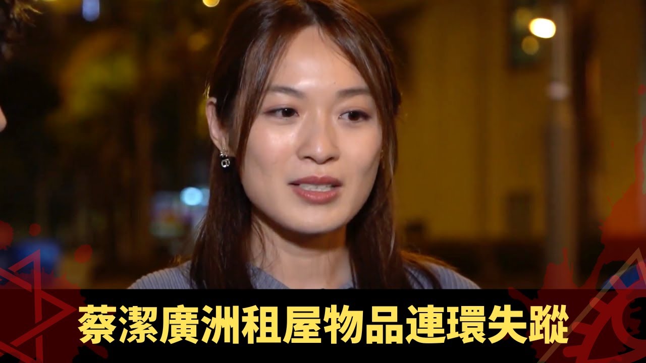 蔡潔廣洲租屋物品連環失蹤 舊屋出現神秘光柱 靈體纏身冇人敢坐附近 - 鬼上你架車 ep09 方力申 當奴 在線重溫