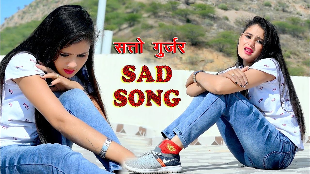 सत्तो गुर्जर का दर्द भरा गाना || मिल के गले से रोने लगी थी || Dard Bhara Song || #Rsg_Music_Company