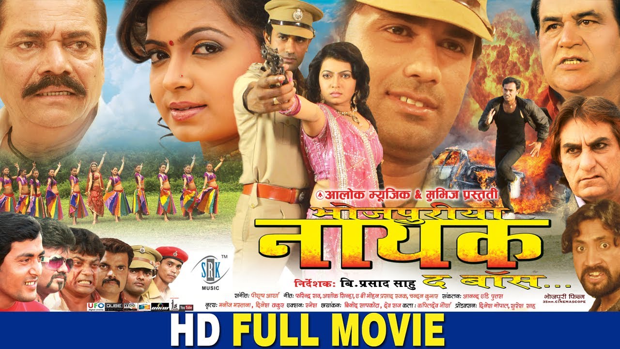 Bhojpuriya Nayak - The Boss | Bhojpuri Movie