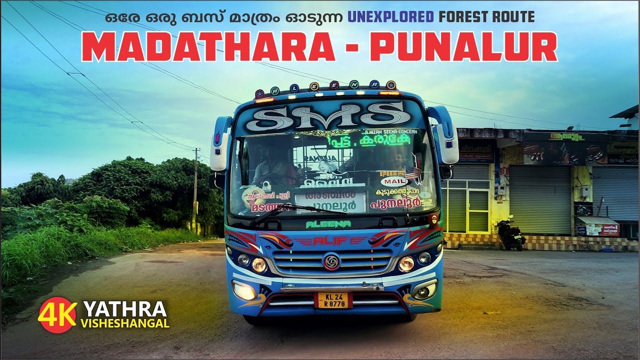 SMS | Madathara to Punalur Forest Bus Yatra Exposed ! | ഒരേ ഒരു ബസ് മാത്രം ഓടുന്ന Unexplored Route