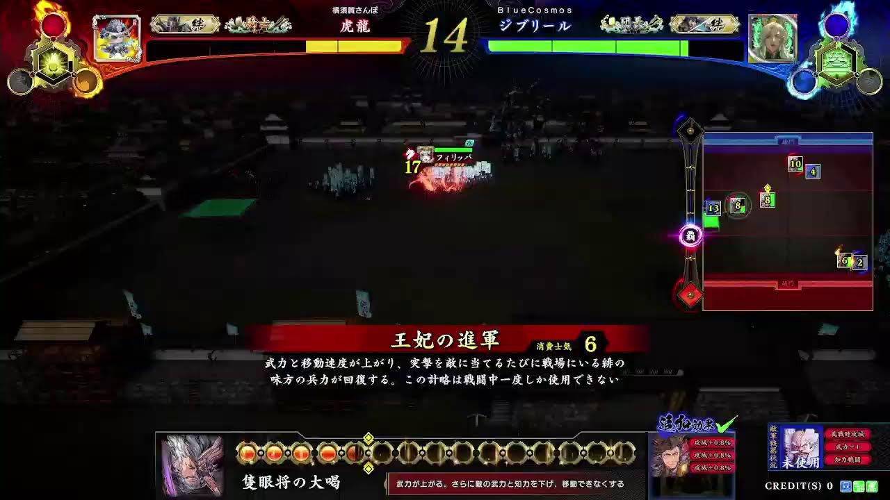 【英傑大戦】ヘル虎配信 63　～騎士昇格戦　～　inGIGO八柱