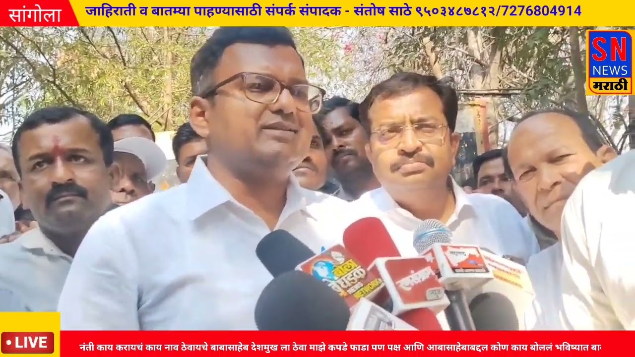तरुण पीडीनां माझी कळकळीची विनंती काय करायचं काय नाव ठेवायचे बाबासाहेब देशमुख ला ठेवा माझे कपडे फाडा 