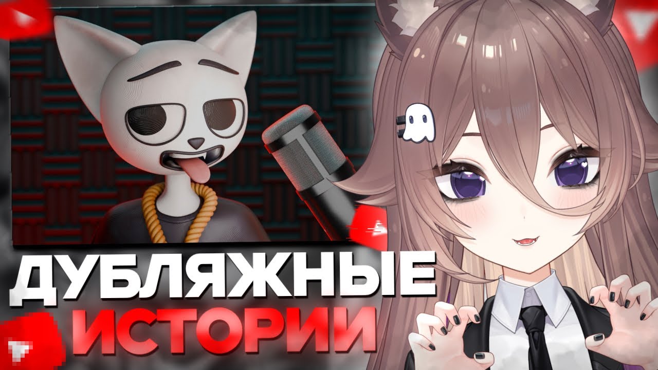 РЕАКЦИЯ НУБЧАН: Дубляжные истории // Solek