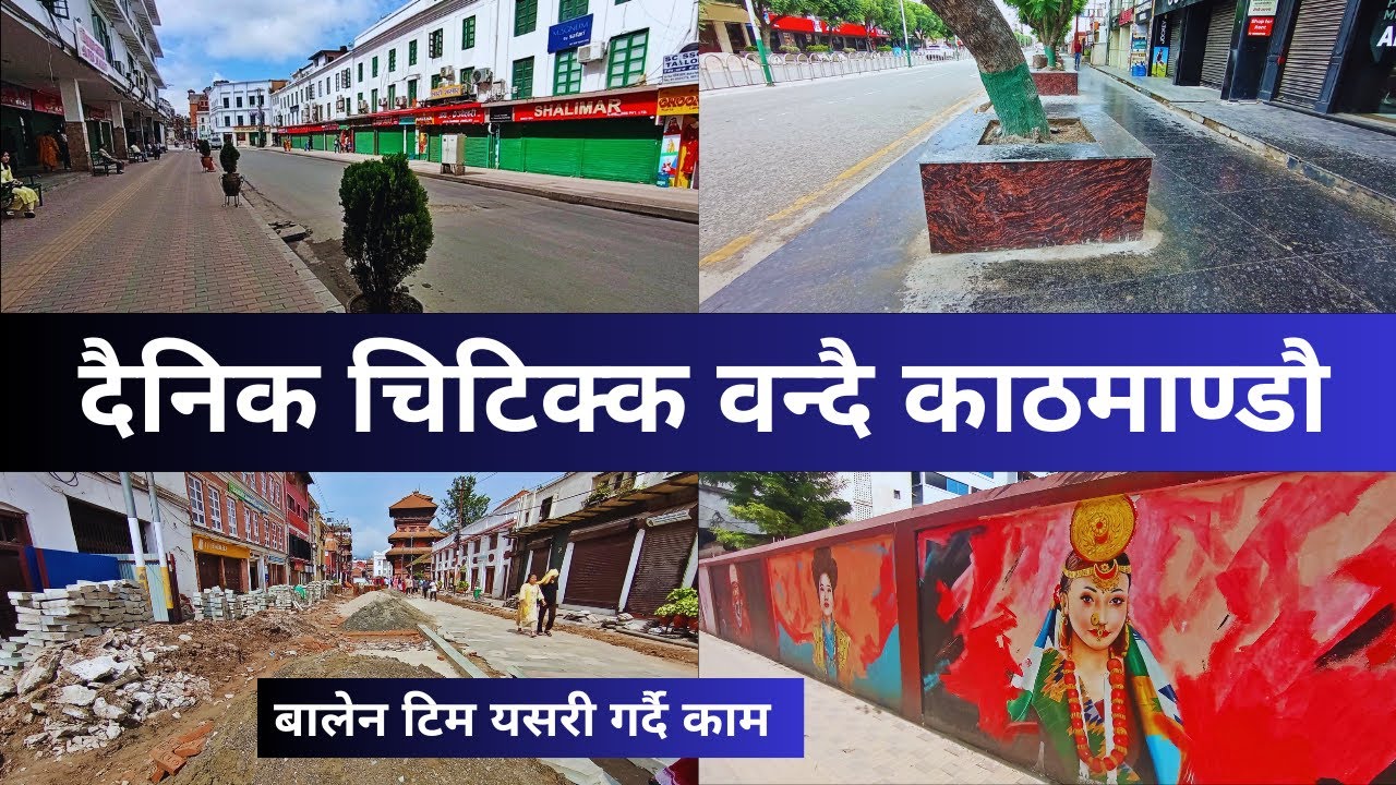 Balen Action in Kathmandu || यस्तो चिटिक्क वन्दै काठमाण्डौ || Result of Balen Action