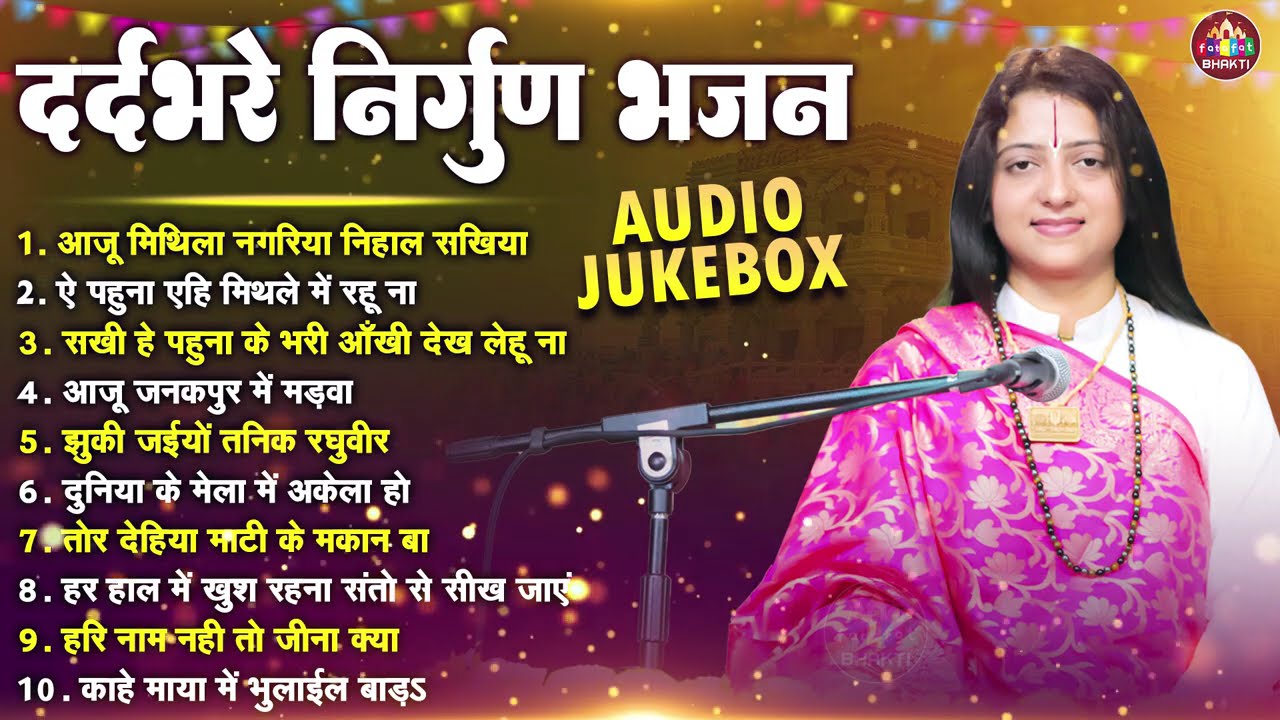 Nirgun Bhajan Pandit Gaurangi Gauri Ji | नॉनस्टॉप सत्संगी भजन | निर्गुण भजन | Lord NIrgun Song