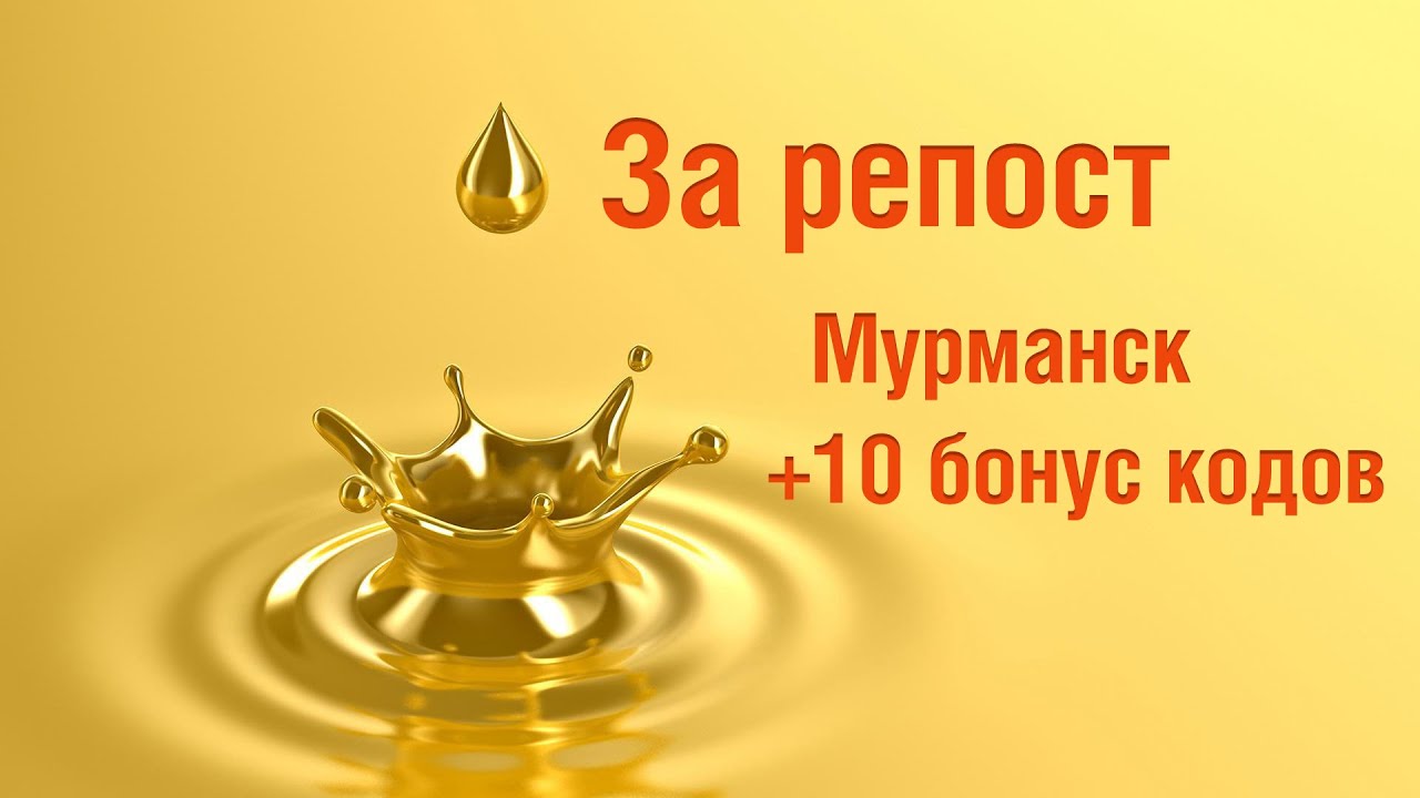 World of warships - Мурманск за репост.