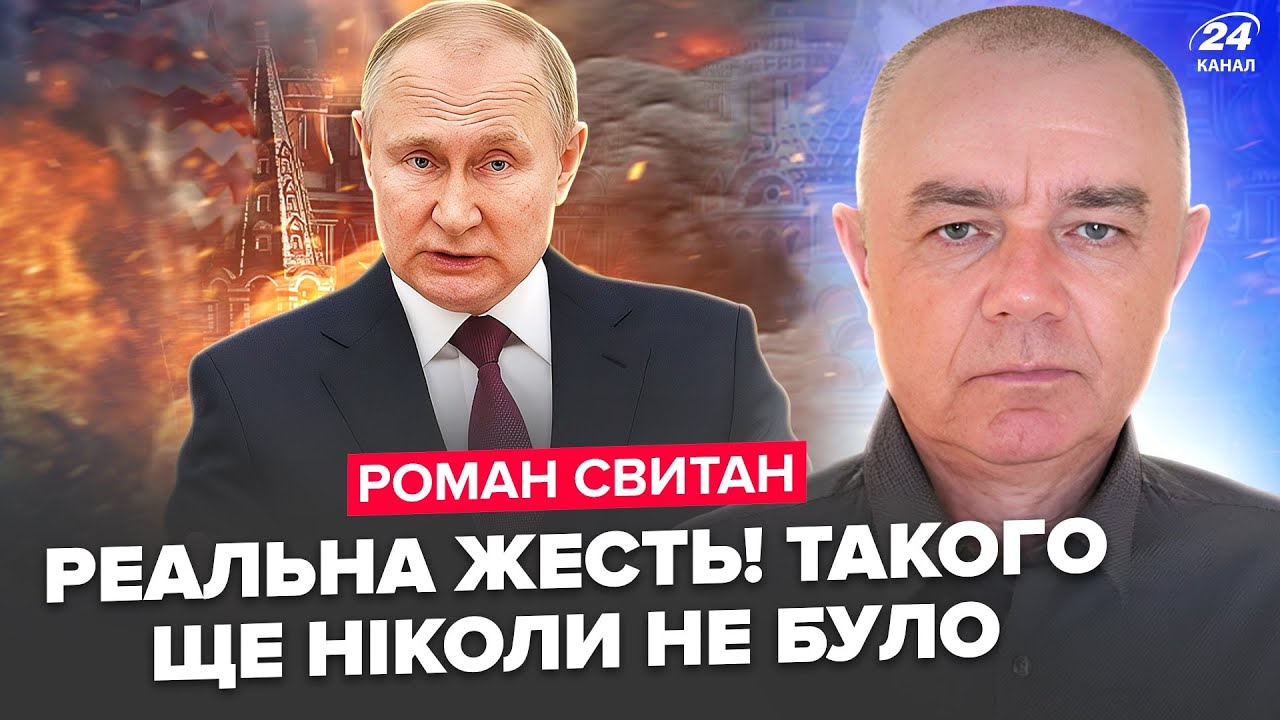 ⚡СВИТАН: ВСЕ! Полная КАТАСТРОФА у ПУТИНА: россияне ВОЮТ. МЕГАВЗРЫВ на всю МОСКВУ (ВИДЕО)