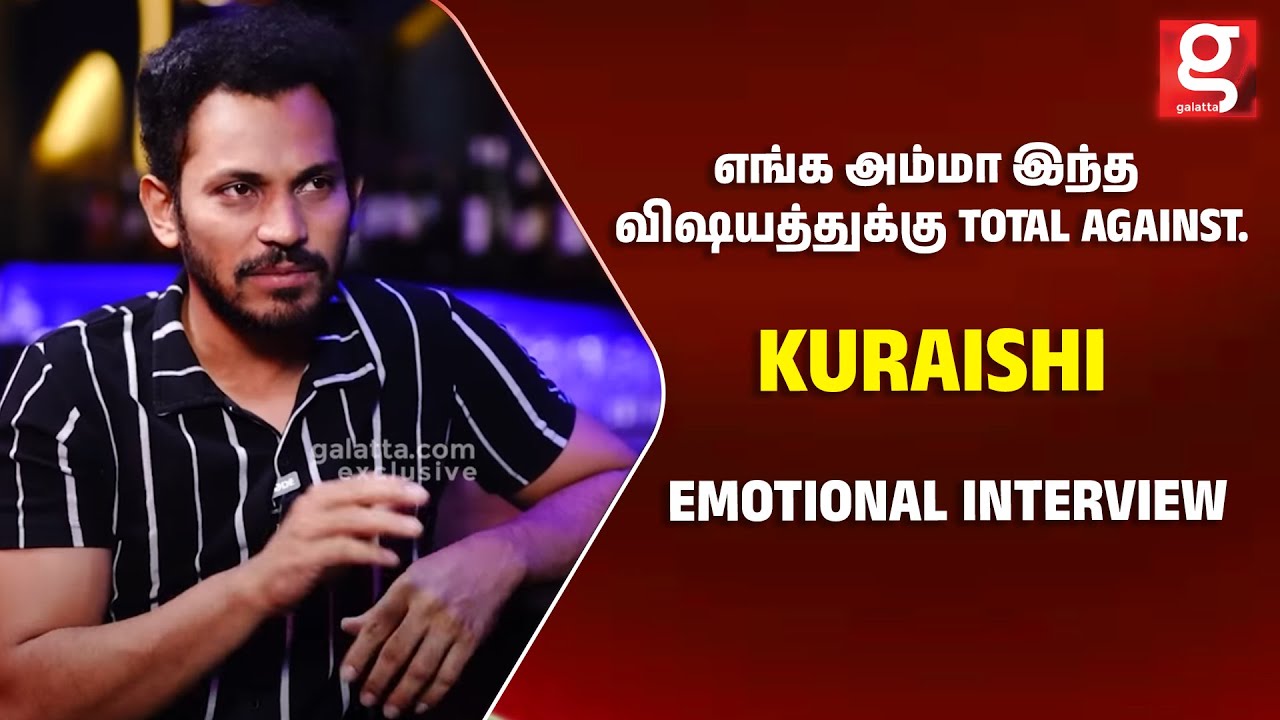 எங்க அம்மா இந்த விஷயத்துக்கு Total Against.. Kuraishi Most Emotional Interview | CWC | Pugazh | Bala